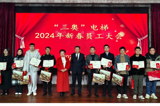 开工大吉丨帝奥电梯举行2024新春员工大会