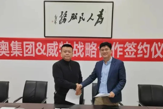 热烈庆祝丨帝奥电梯和威特中国再签战略合作协议